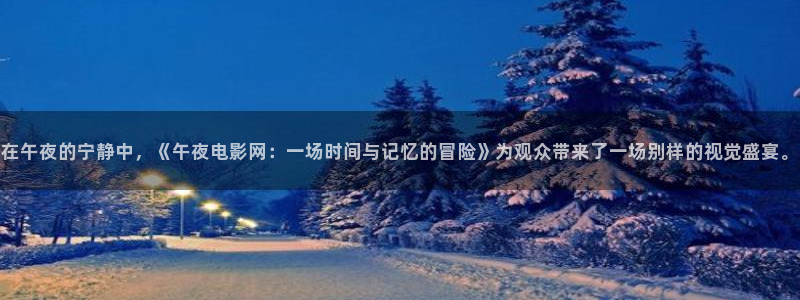 全部星空传媒影院