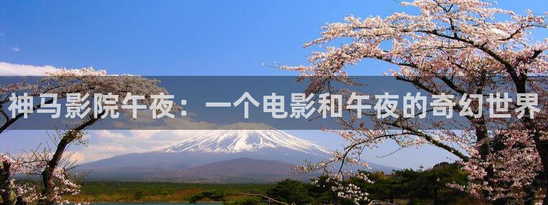 四川星空影视基地
