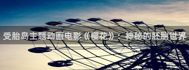 浩瀚星空电影免费观看