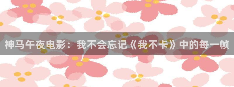 可可影视64