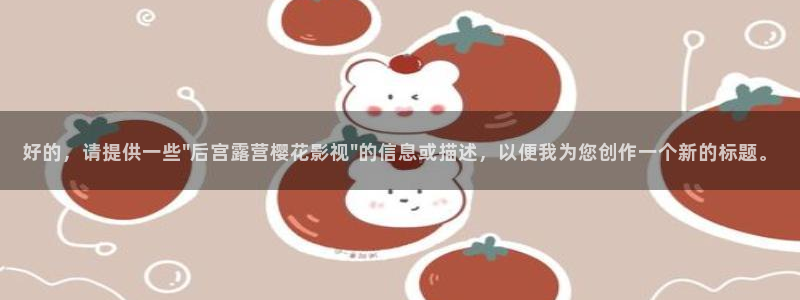 星空在线播放电影