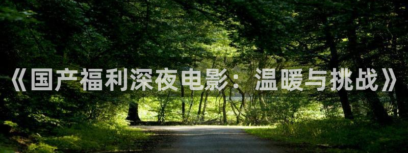 那片星空那片海免费观看全集