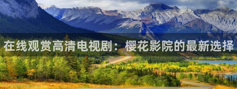 可可影视韩剧