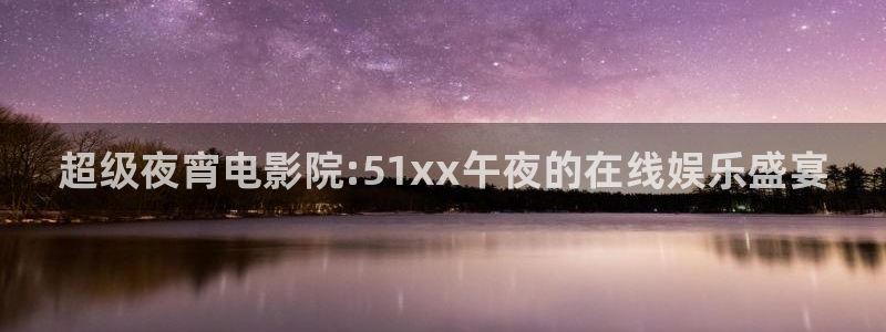 可可影视在线观看免费观