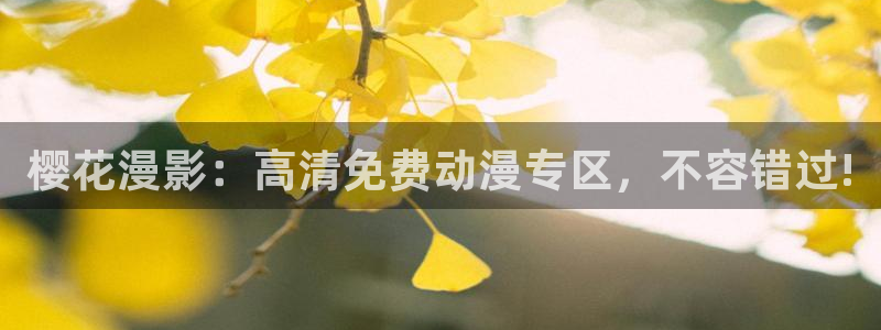 可可影视电影免费观看
