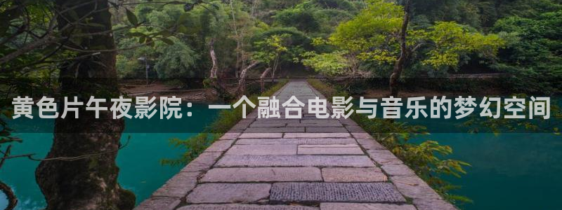 星空影视免费下载官网