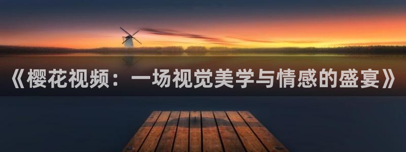 星空电影高清完整版免费观看