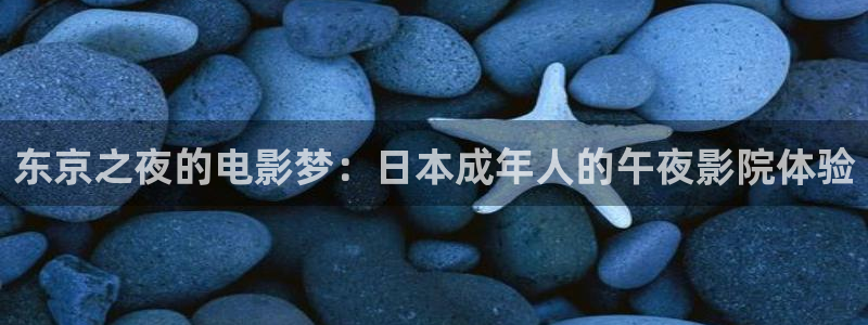 星空影视安全吗
